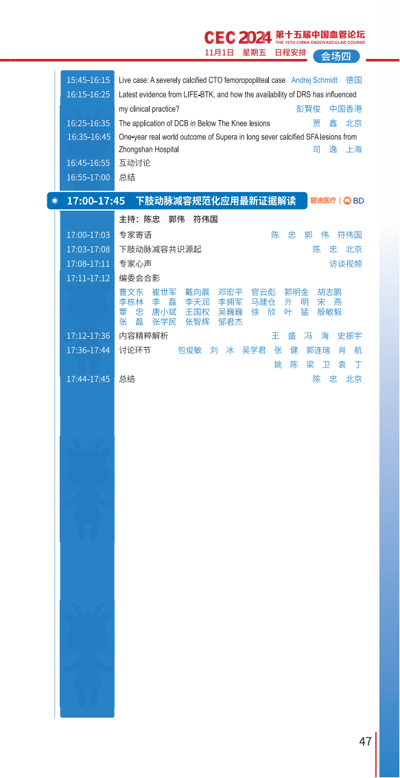 CEC_MEETING_2024_CN_46.png